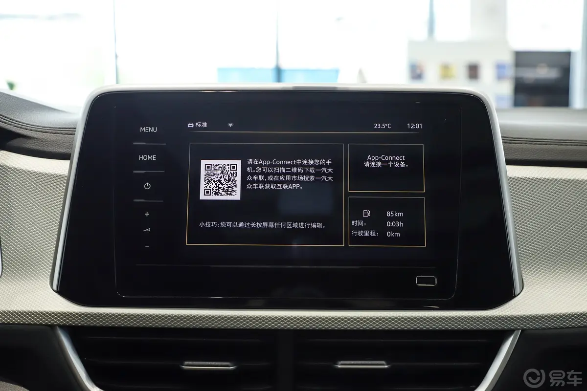 探歌280TSI 时光版车机