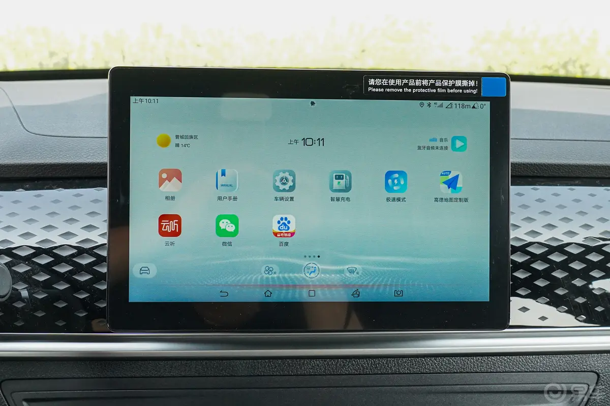 秦PLUS新能源EV 510km 标准版车机