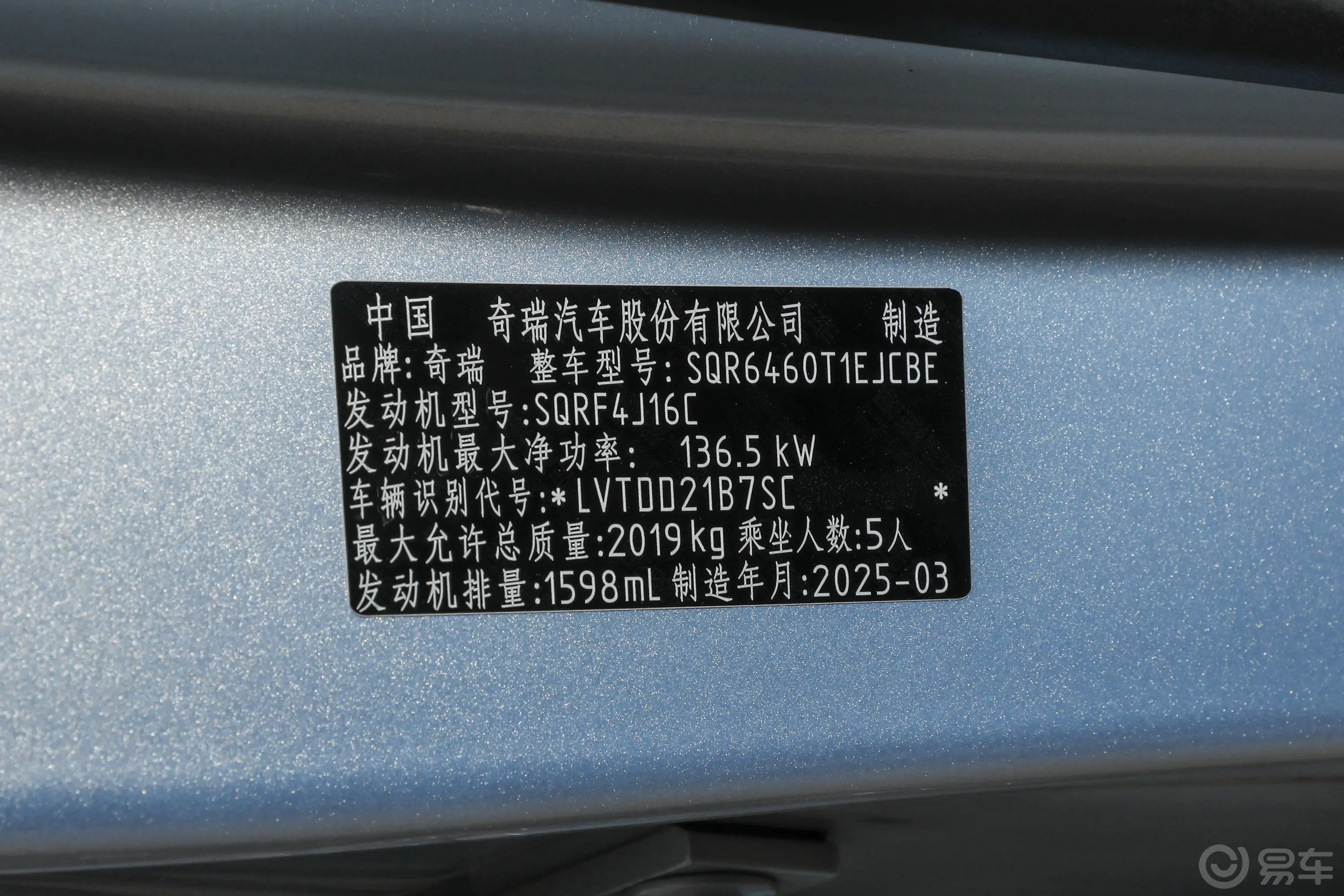 探索061.6T 四驱发现版车辆信息铭牌