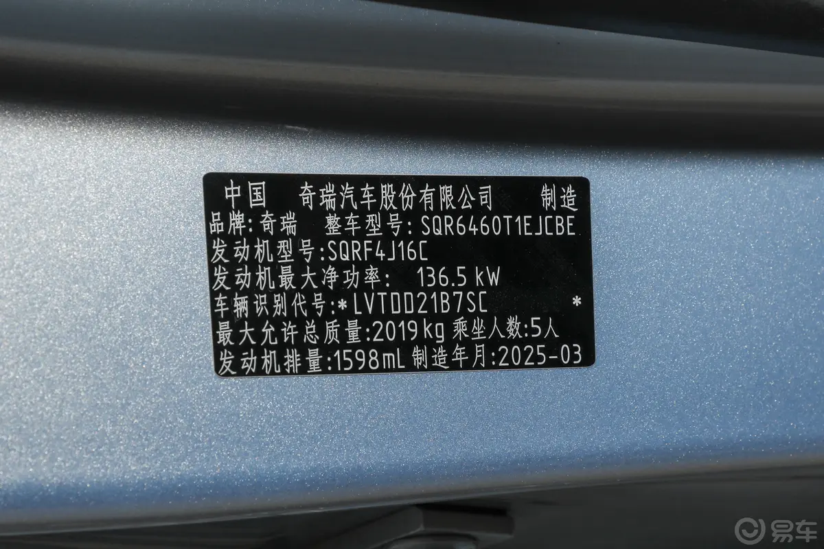 探索061.6T 四驱发现版车辆信息铭牌