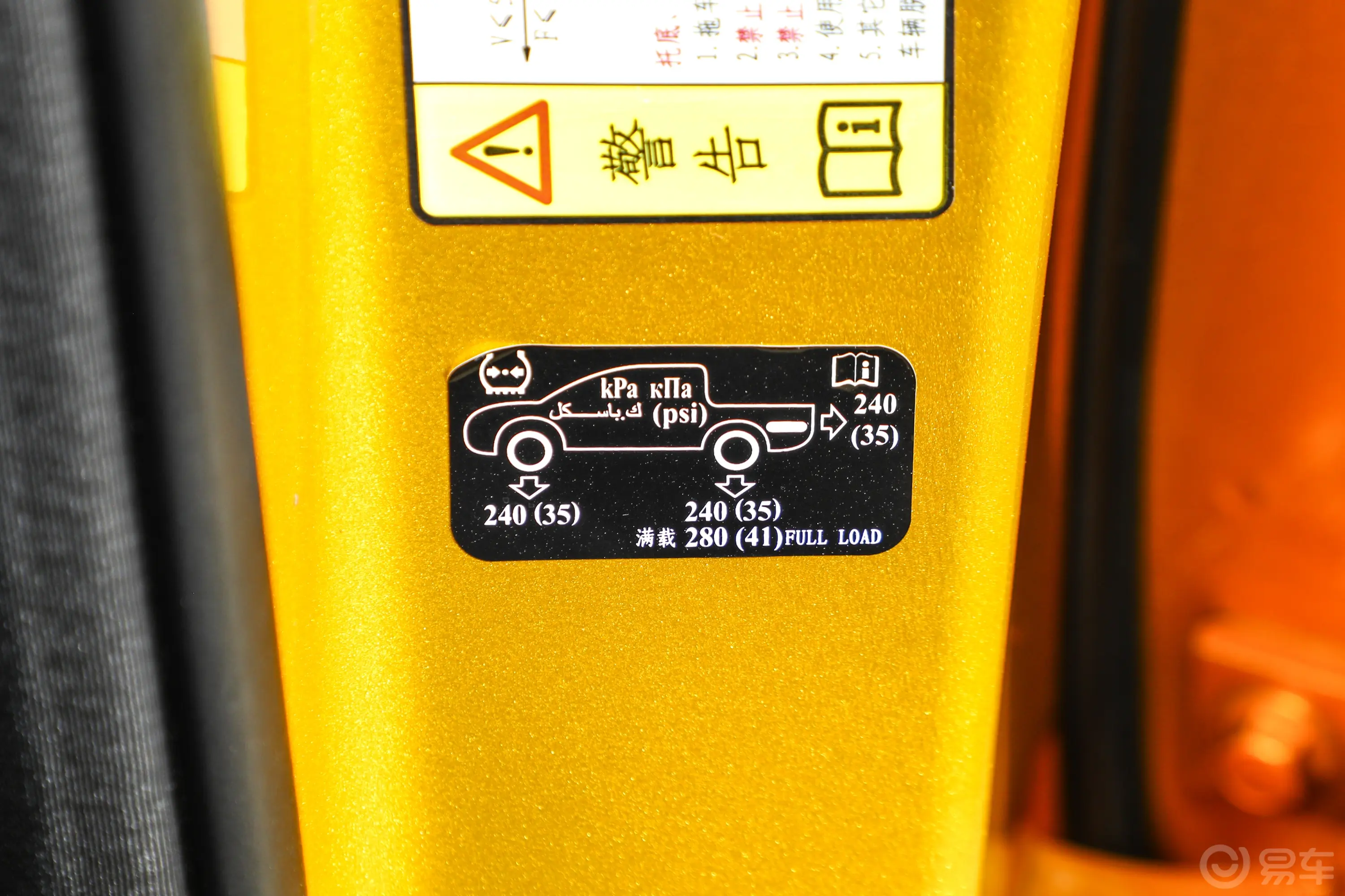 山海炮新能源2.0T Hi4-T 性能版胎压信息铭牌