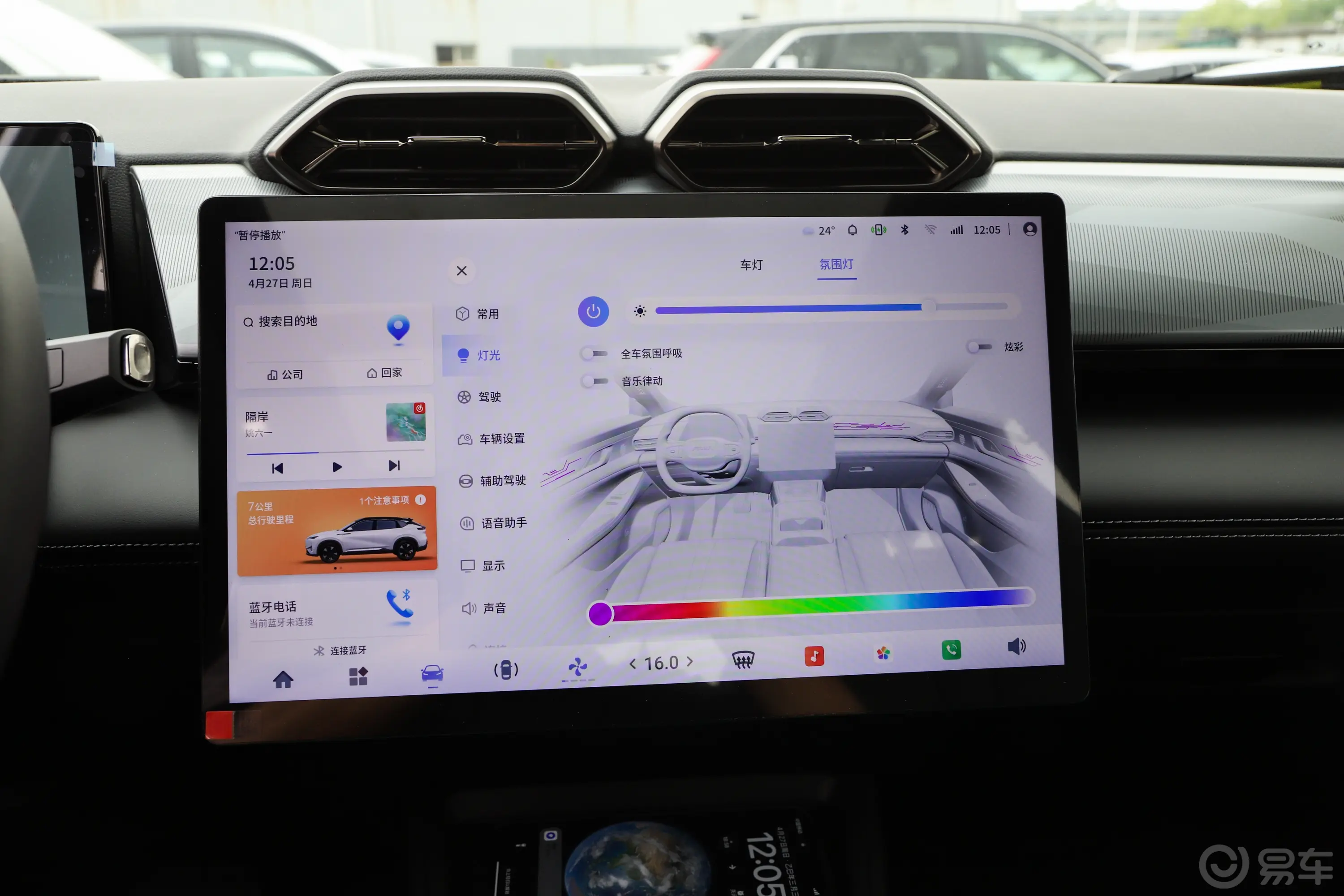风神L7插电混动 1.5T 205km 205超长续航尊享型车机