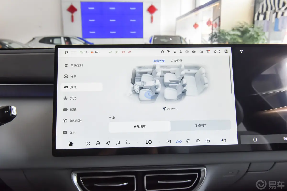 深蓝S091.5T 220km 后驱Ultra+版车机