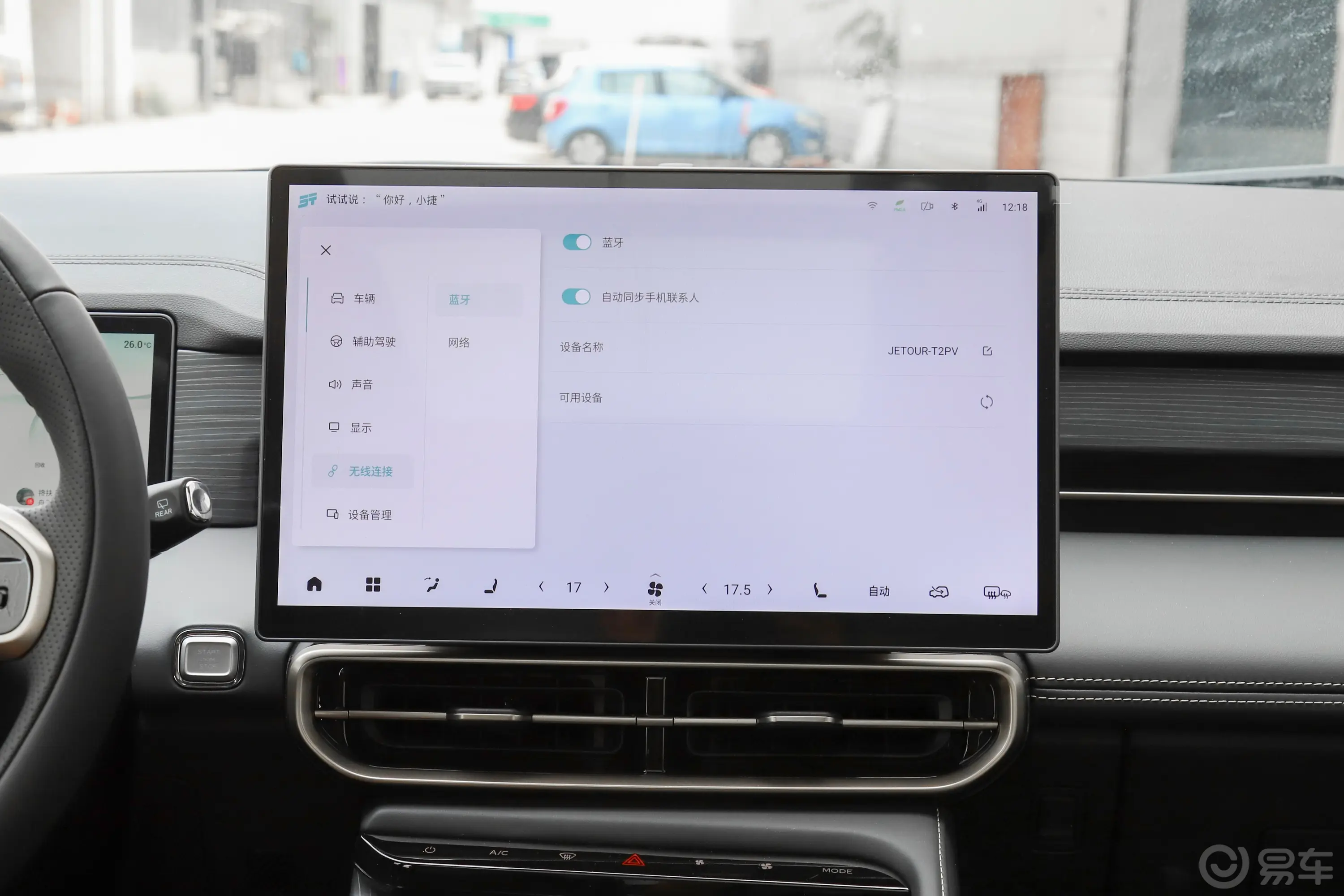捷途X90 C-DM1.5T 108km 豪华版 7座车机