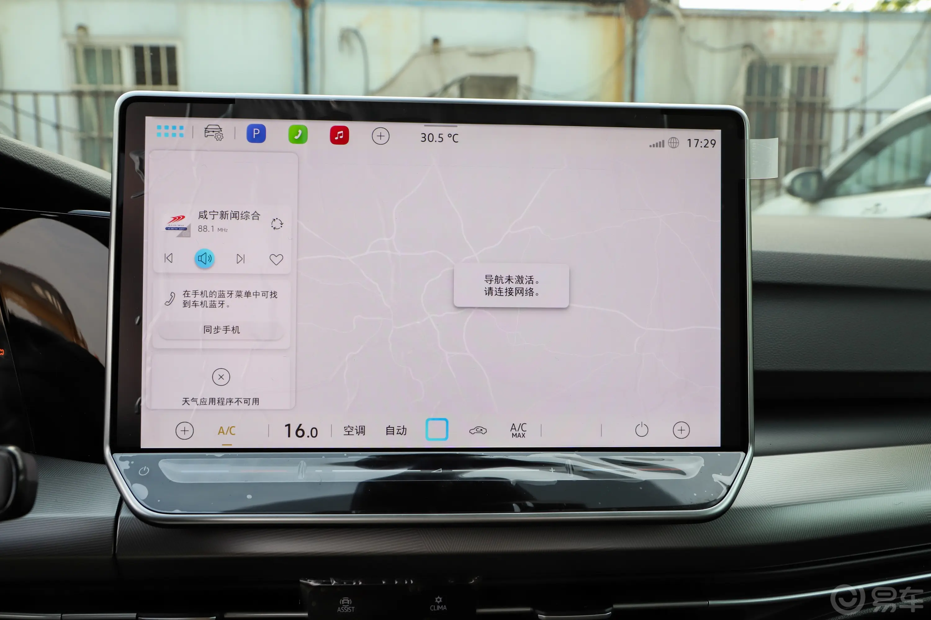 高尔夫改款 300TSI Pro导航系统