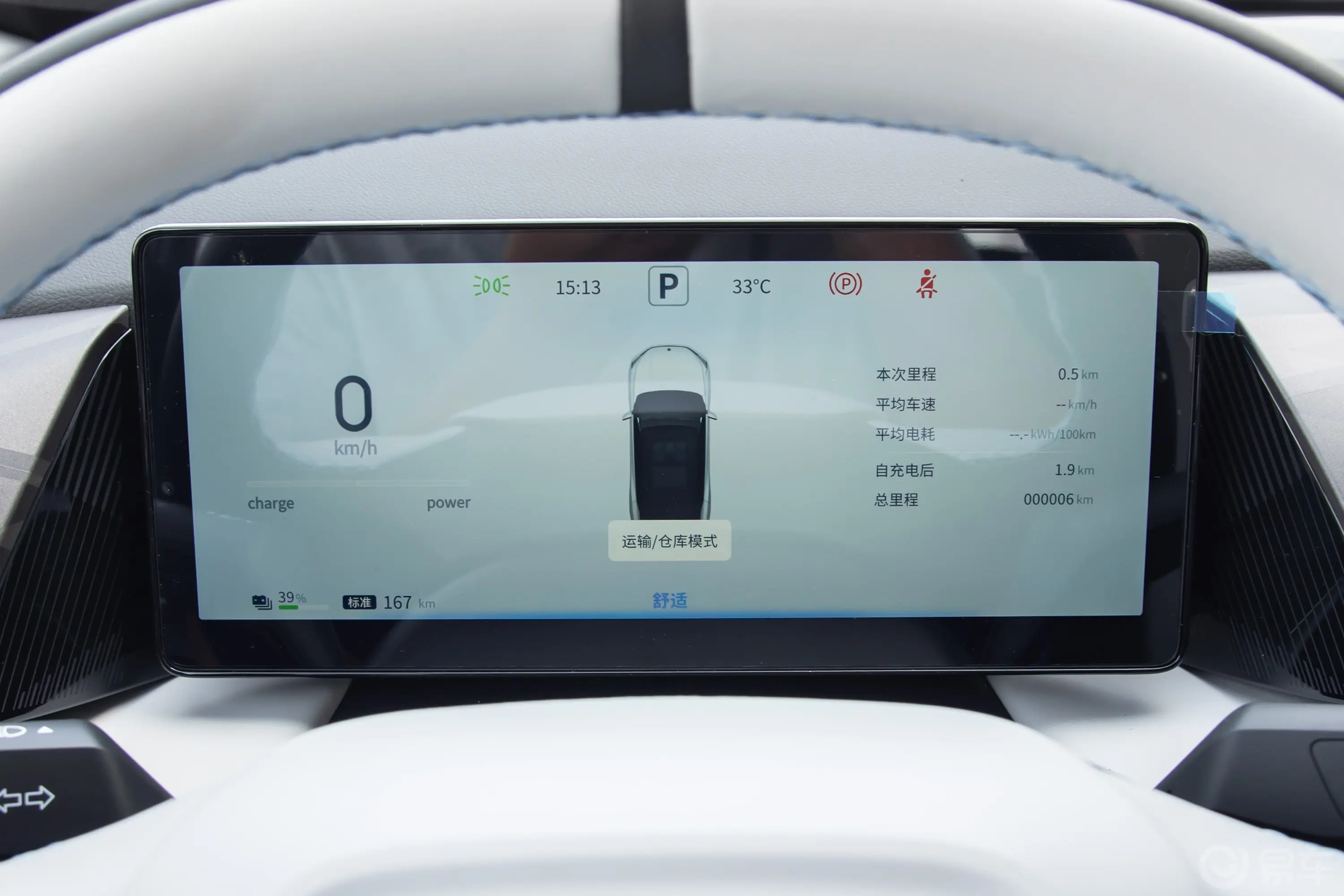 风神L7纯电动 430km 430舒享型仪表盘