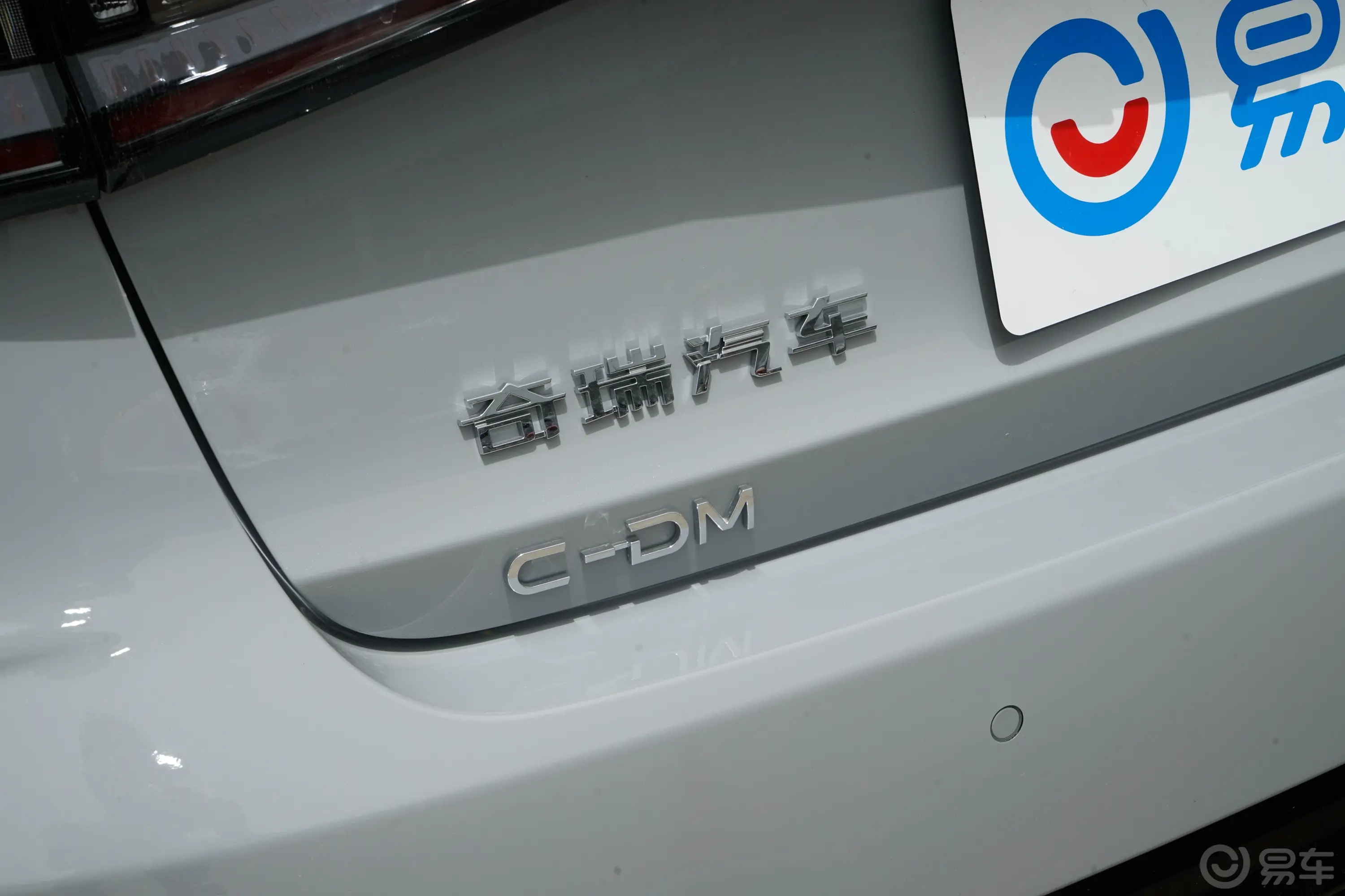 风云A81.5L 70km 高配版外观细节