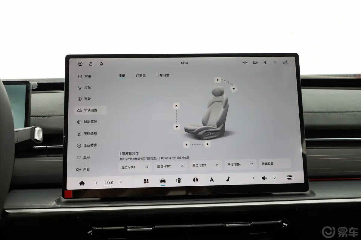 eπ007纯电版 550km 后驱智驾版车机