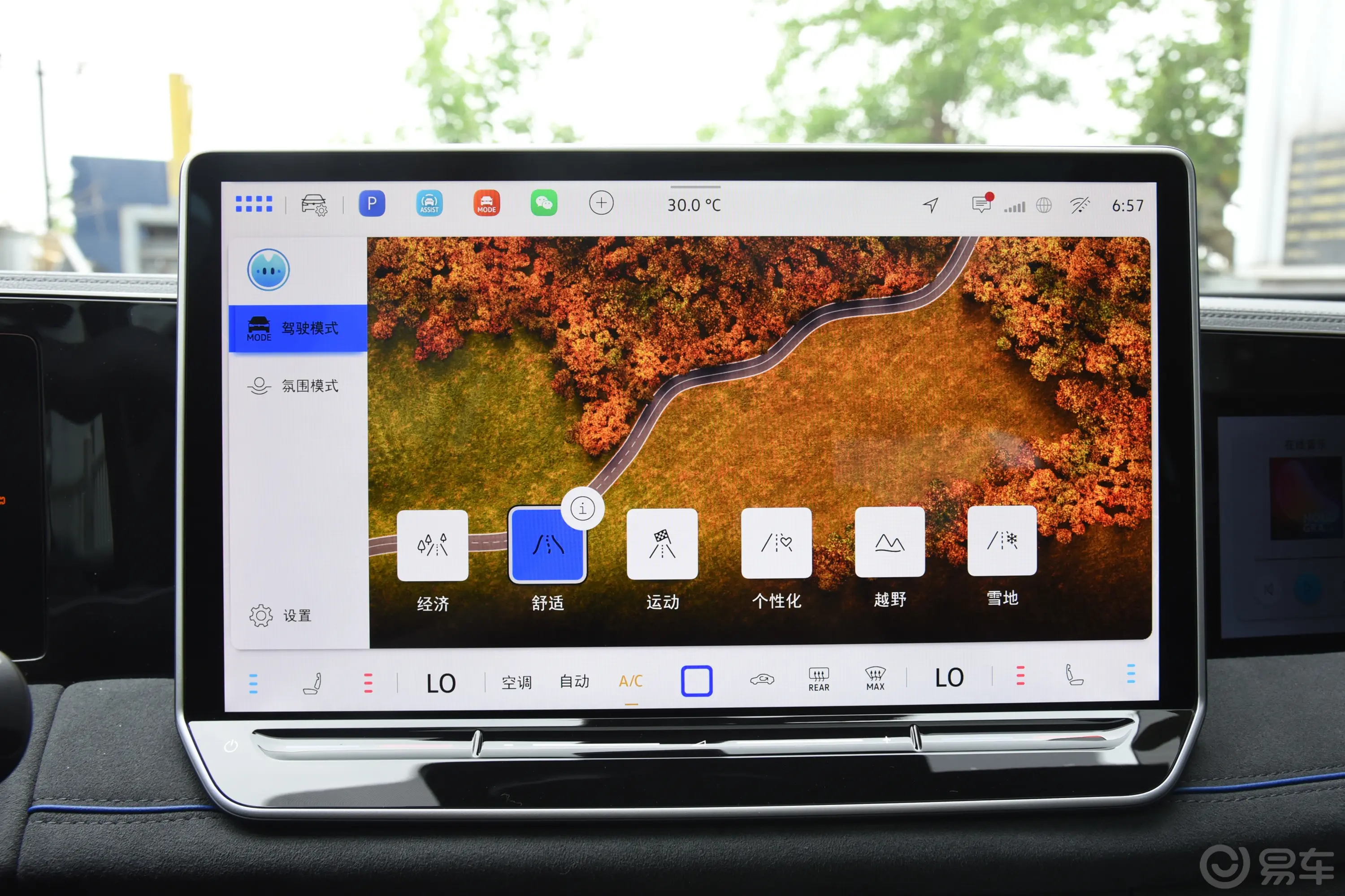 途观LPro 380TSI 四驱R-Line智尊版车机