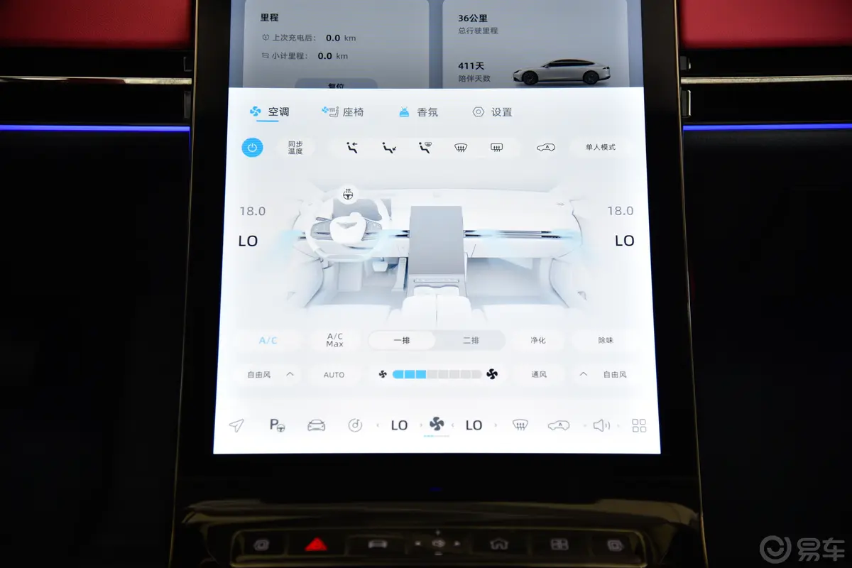 远航Y6620km 四驱尊享版空调