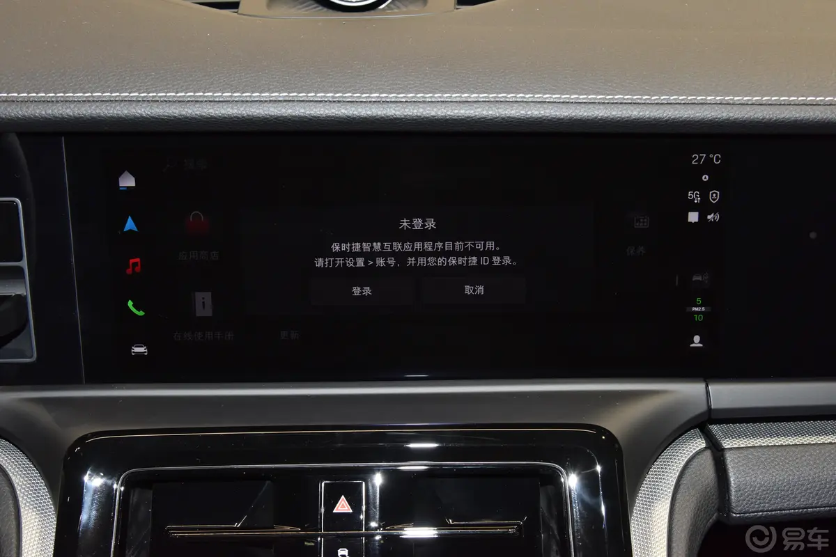 Panamera E-HybridPanamera 4 2.9T车载APP应用