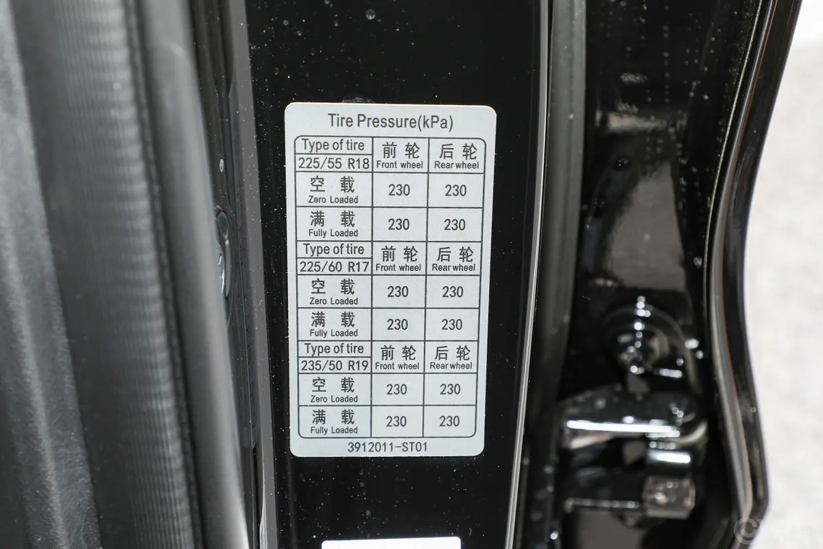 蓝电E5 PLUS1.5L 165km 长续航先享版Max 5座胎压信息铭牌