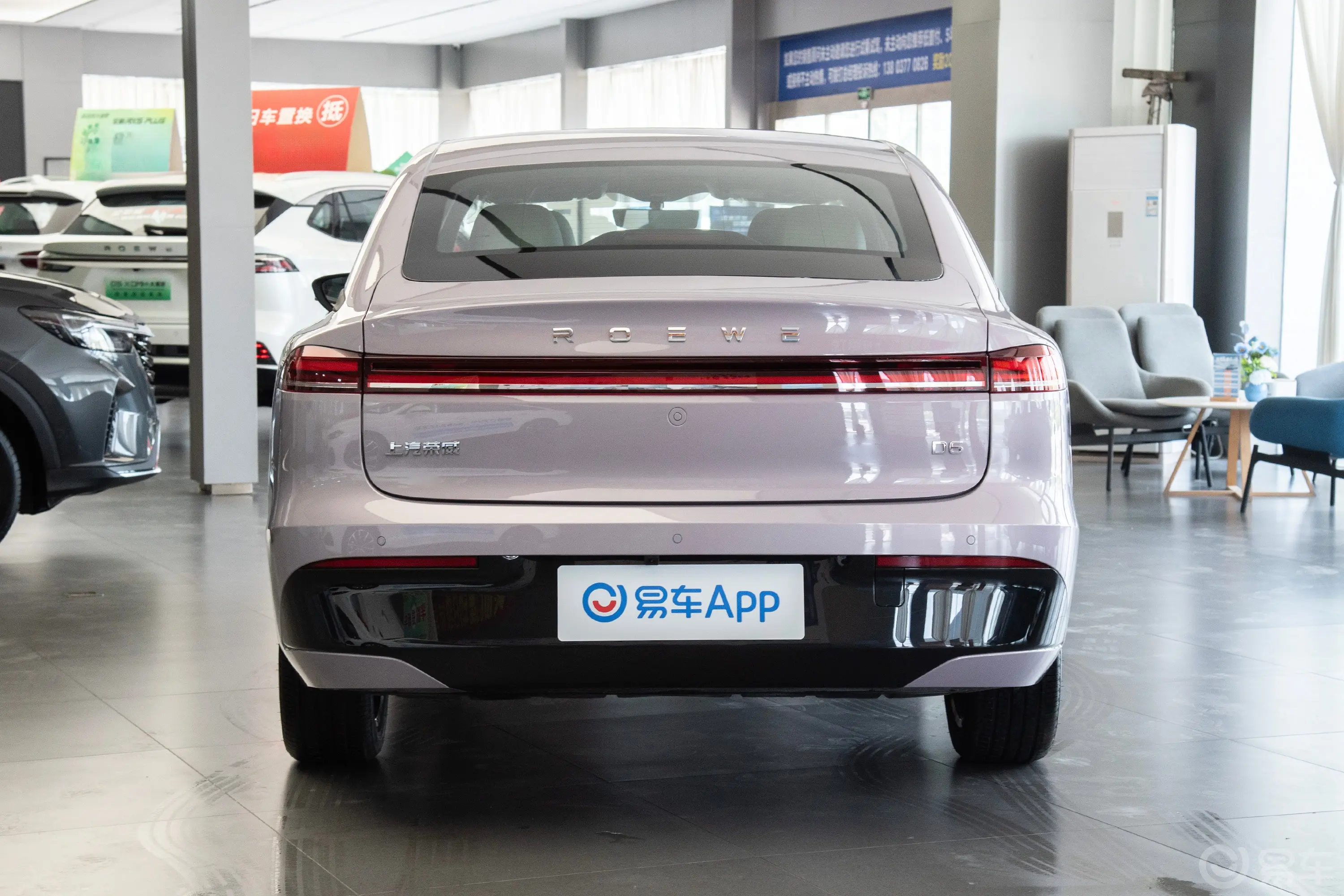 荣威D6450km 尊享版正后水平