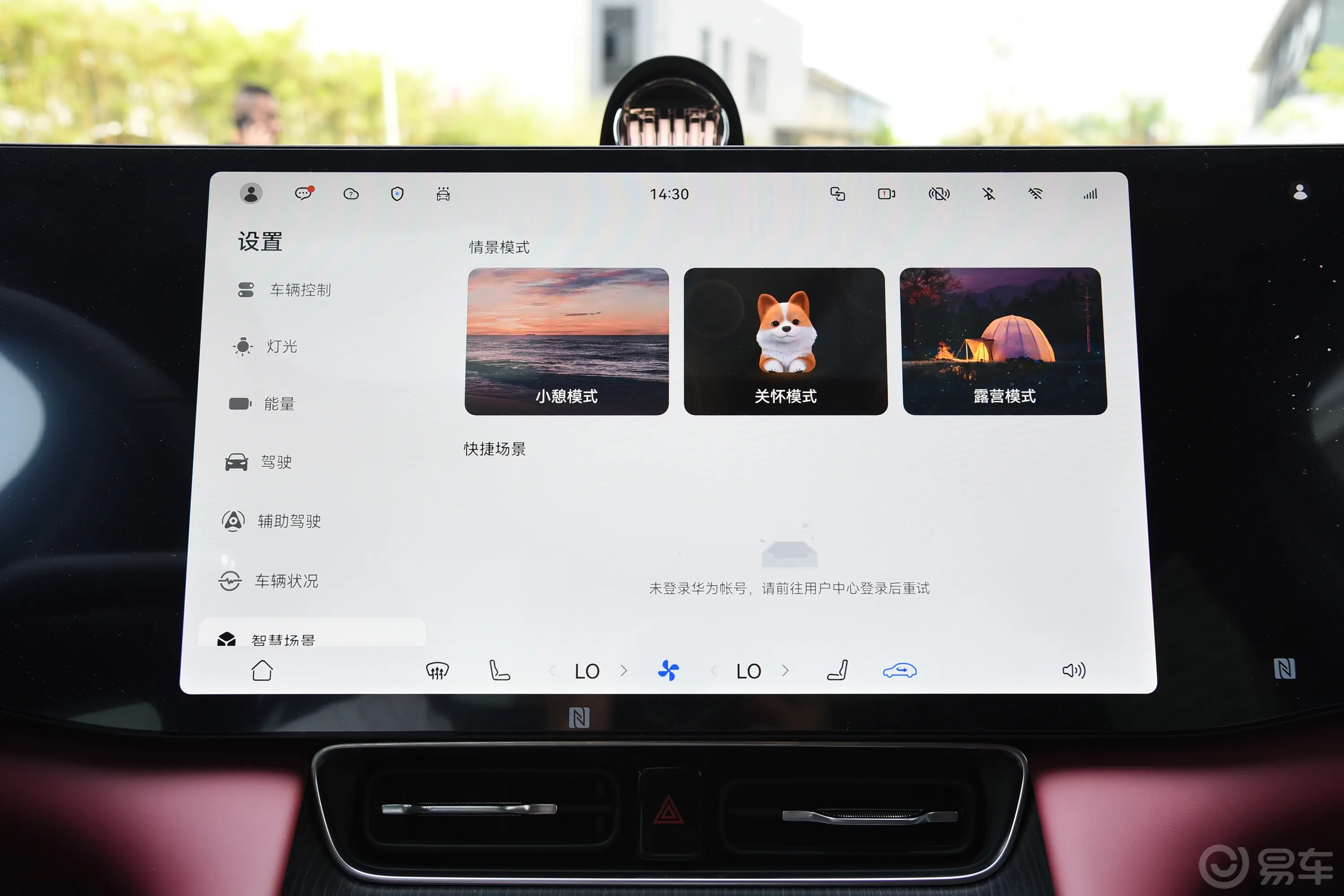 问界M8增程版 310km Max+ 5座车机