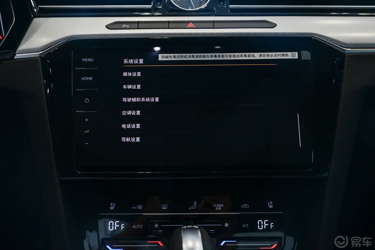 迈腾改款二 众享版 330TSI 豪华型车机