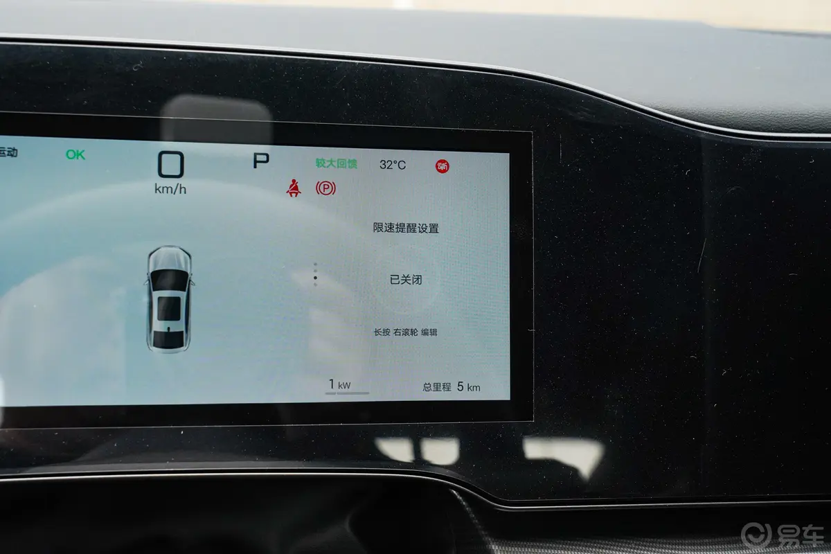 海豹06EV 545km 旗舰型主驾驶位