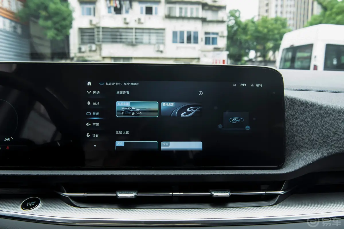 领睿EcoBoost 170 心动型车机
