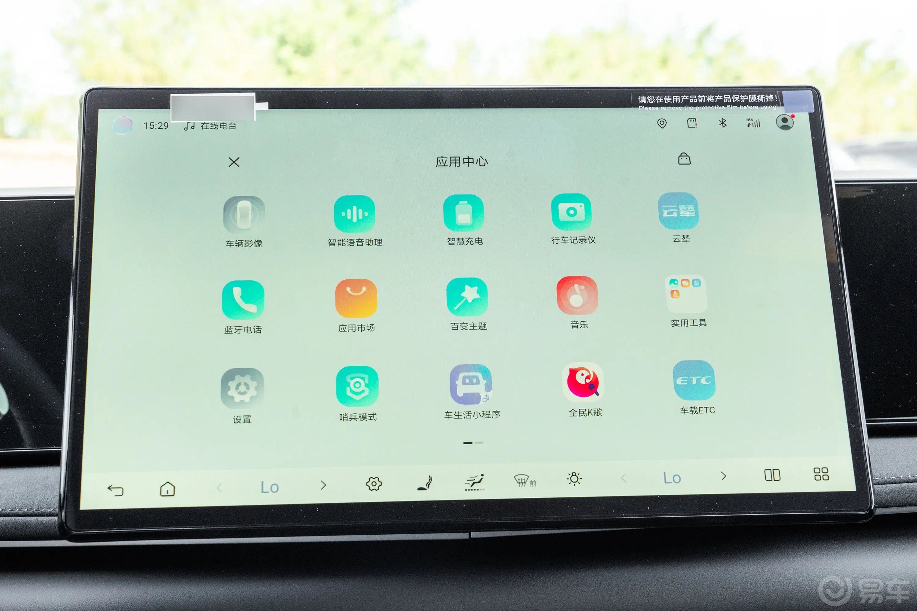 海狮06DM-i 1.5L 121km 领航版车载APP应用