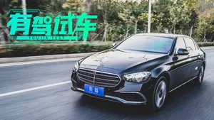 奔驰E级综合使用成本是多少？