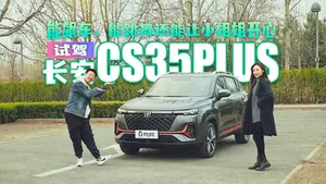长安CS35 PLUS转向手感怎么样？