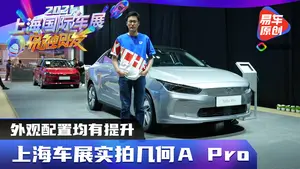 几何A Pro智能生态系统表现怎么样？