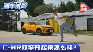 丰田C-HR行李厢空间表现怎么样？