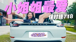 保时捷718悬架舒适性怎么样？