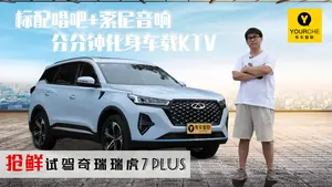 瑞虎7 PLUS主驾座椅乘坐感受怎么样？