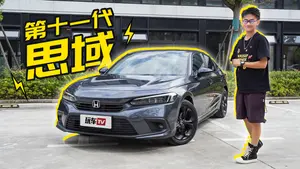 思域主动安全配置表现怎么样？