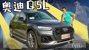 奥迪Q5L驾驶模式选择