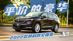 昂科旗方向盘体验怎么样？