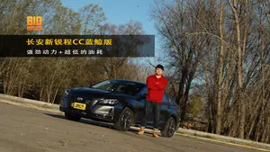 锐程CC方向盘体验怎么样？