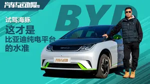 海豚的后悬架设计的怎么样？