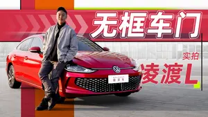 凌渡行李厢空间表现怎么样？