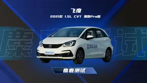 飞度 麋鹿测试表现怎么样？