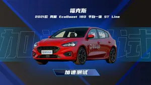 福克斯 加速测试表现怎么样？