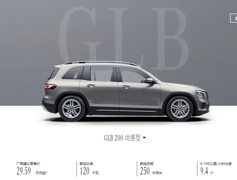 2022款奔驰GLB SUV上市 售29.59万元起 新增2.0T动力