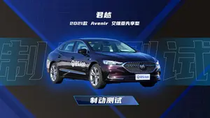 君越制动性怎么样？