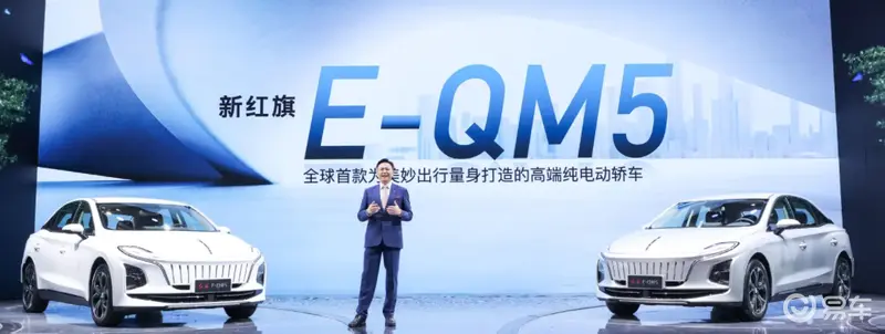 红旗E-QM5推出零售车型，劳斯设计操刀，起价12万，可选刀片电池