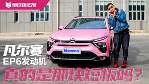 凡尔赛C5 X 1.6T发动机解析（5G06系列）