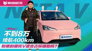 哪吒V慢充表现怎么样？