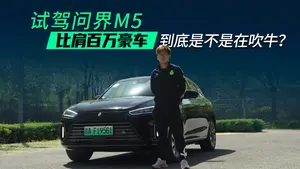 问界M5语音唤醒表现怎么样？
