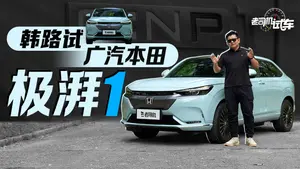 e:NP1 极湃1 轮胎表现怎么样？