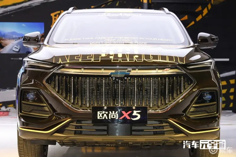 长安欧尚X5新车型4天后上市4S店提前曝售价-图1