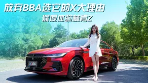林肯Z前大灯表现怎么样？