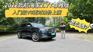 航海家刹车脚感表现怎么样？