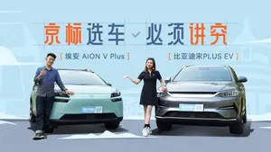 宋PLUSEV续航表现怎么样？