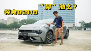 领克02 HatchBack综合油耗为多少？
