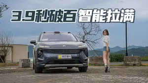 蔚来ES7空气动力学表现怎么样？