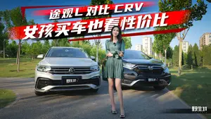途观L如何切换驾驶模式？
